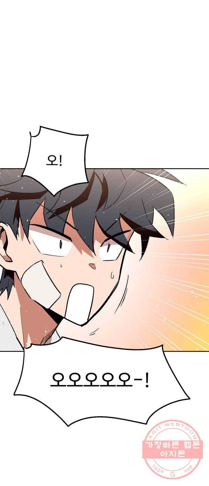 스트릿 워크아웃 17화 42