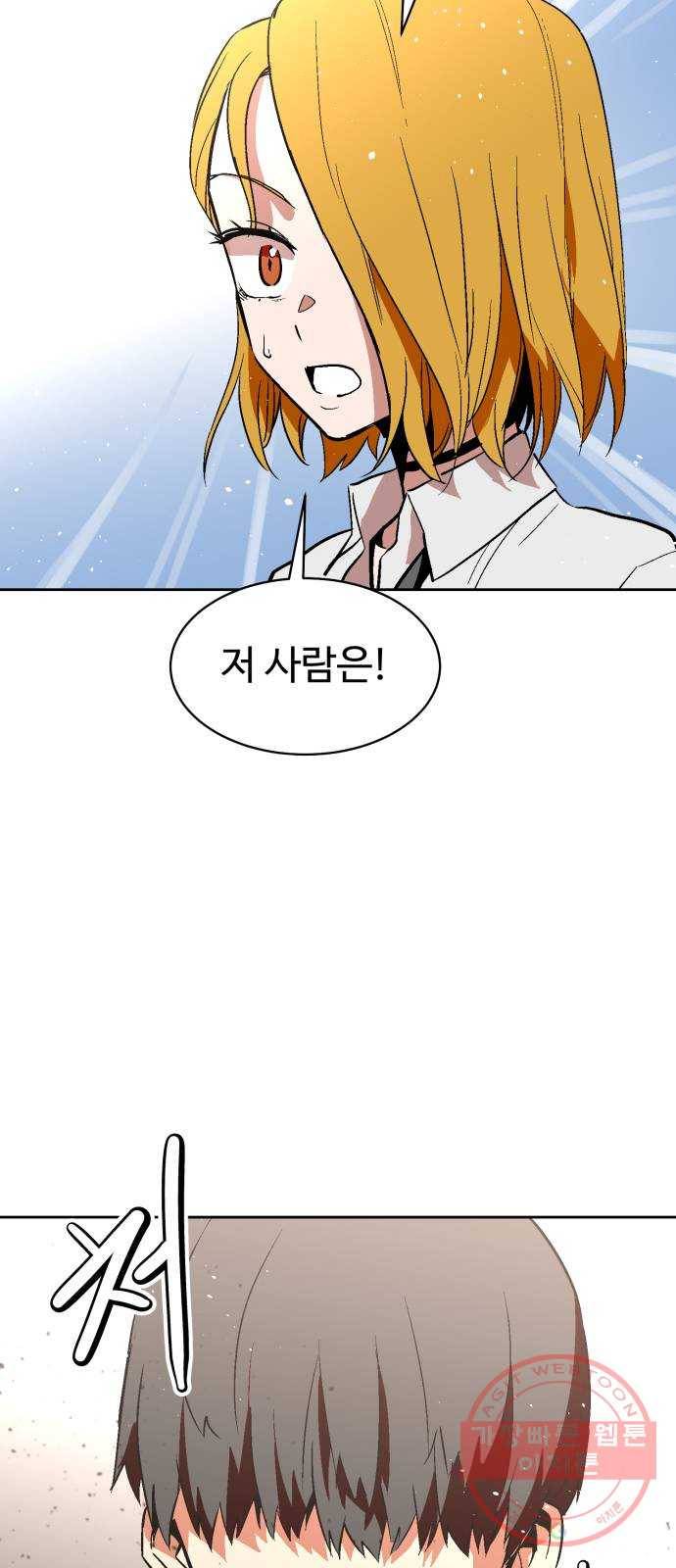 스트릿 워크아웃 17화 49