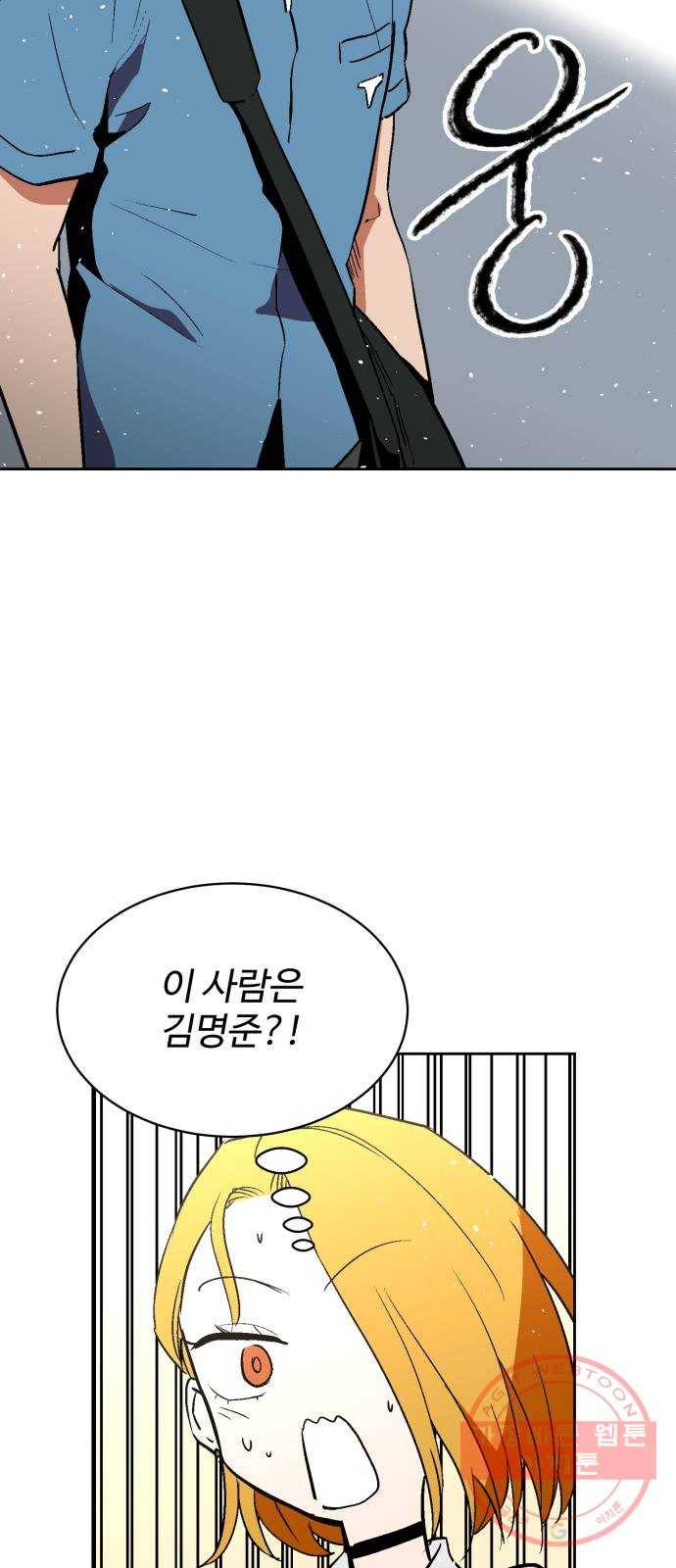 스트릿 워크아웃 17화 51