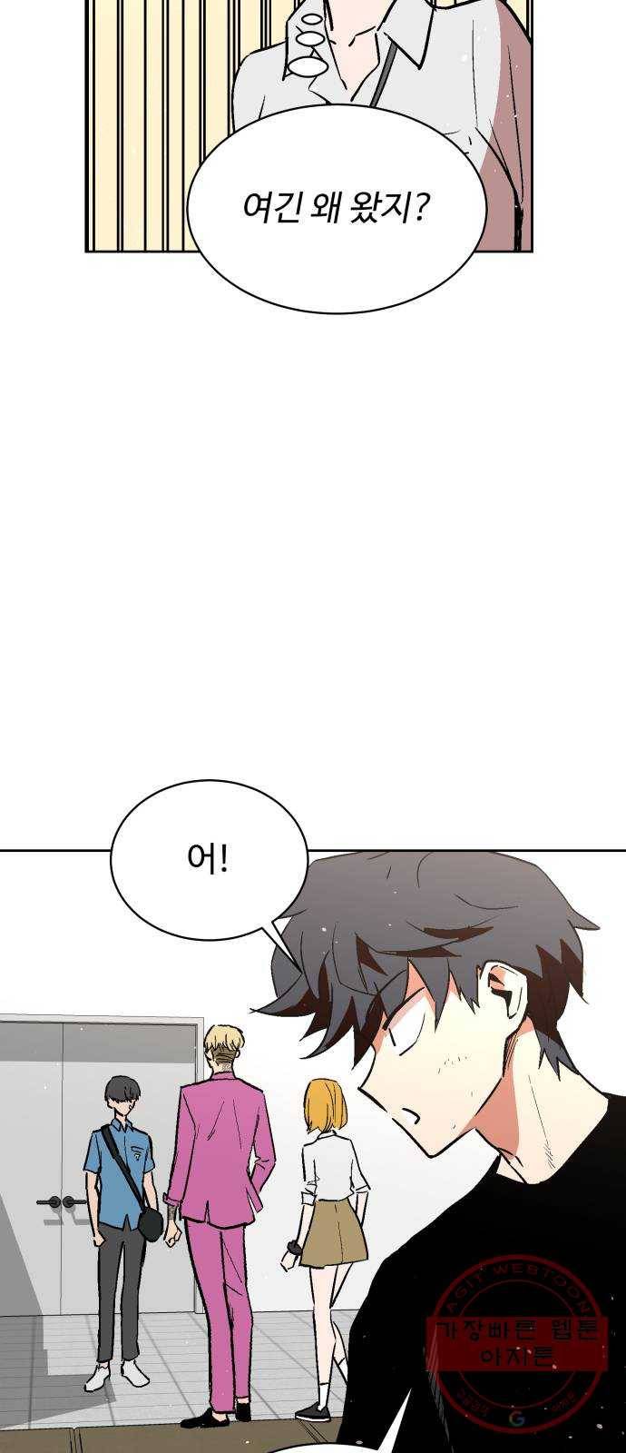 스트릿 워크아웃 17화 52