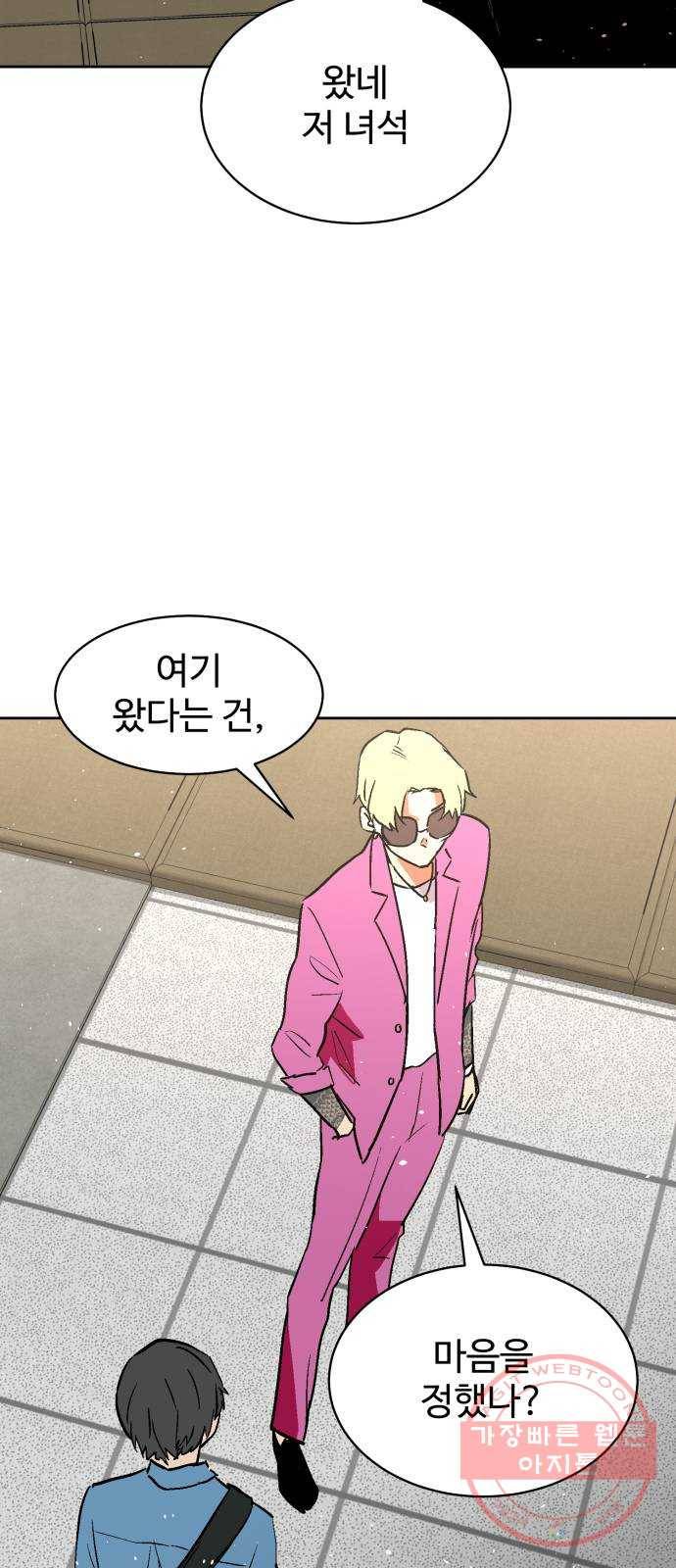스트릿 워크아웃 17화 53