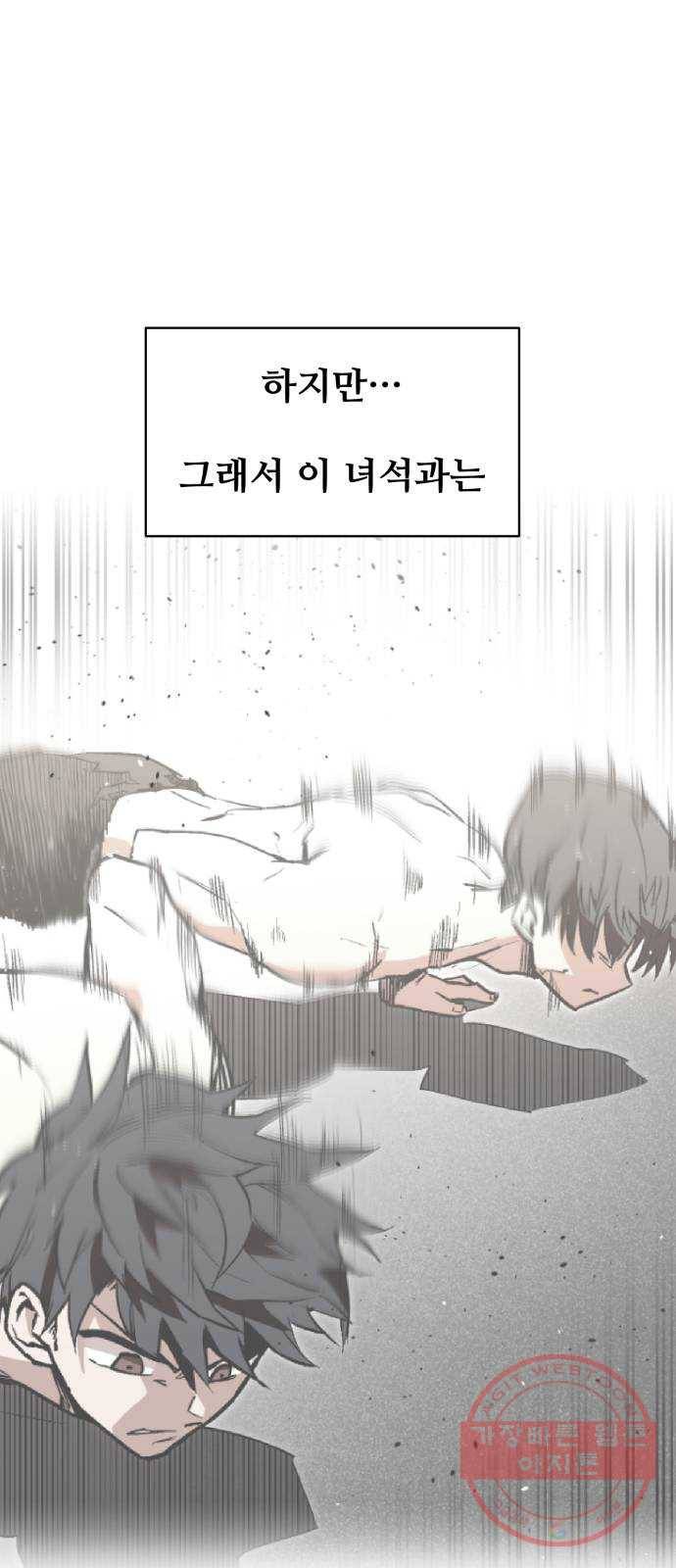 스트릿 워크아웃 17화 63