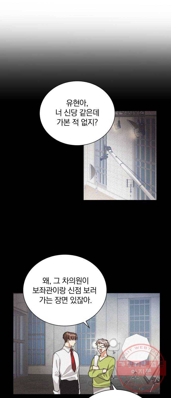 오늘부터 천생연분 57화 2