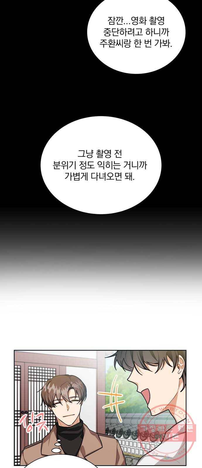 오늘부터 천생연분 57화 3