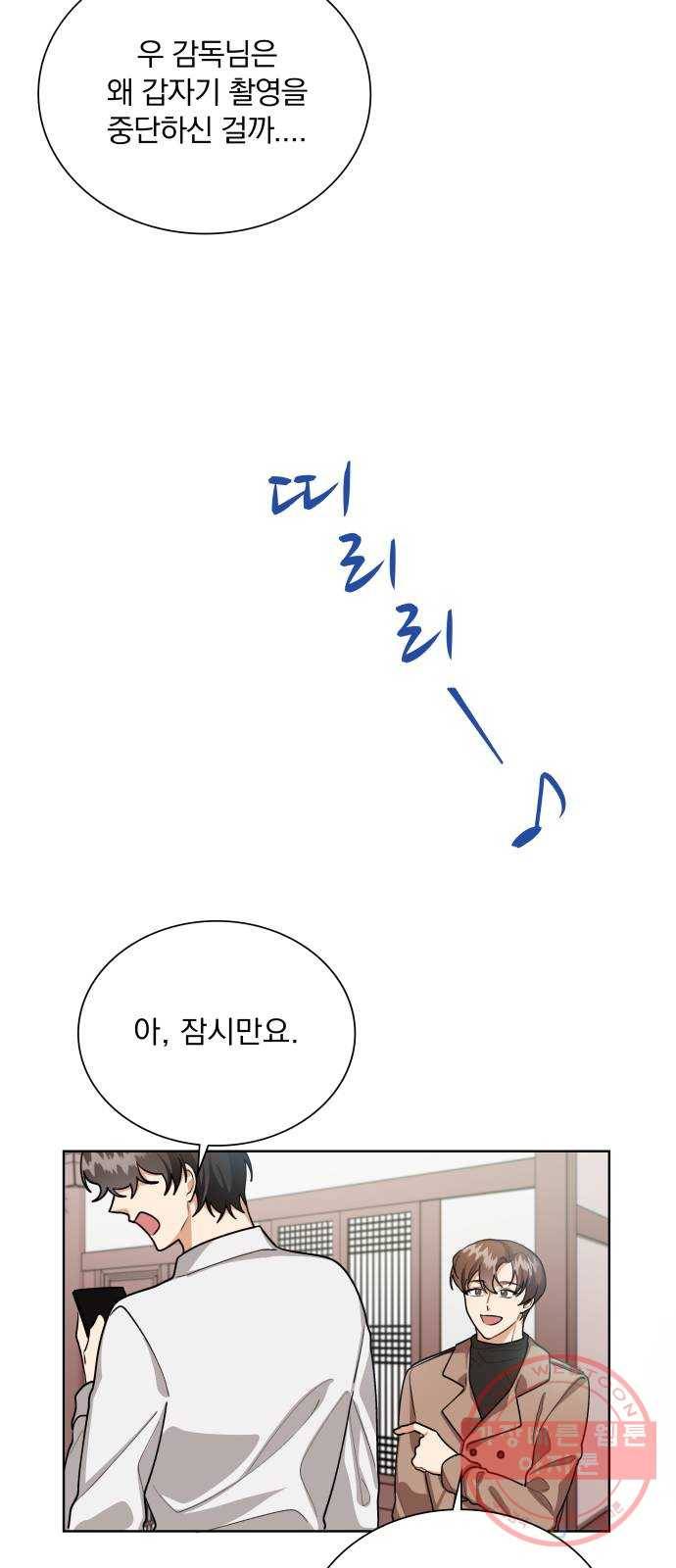 오늘부터 천생연분 57화 4
