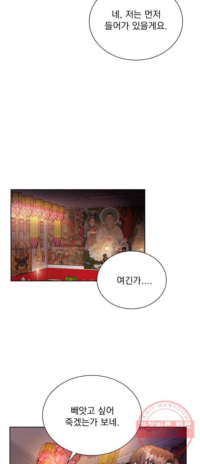오늘부터 천생연분 57화 5