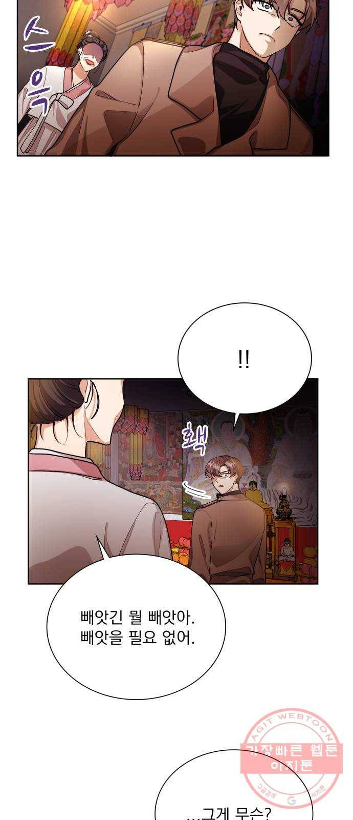 오늘부터 천생연분 57화 6