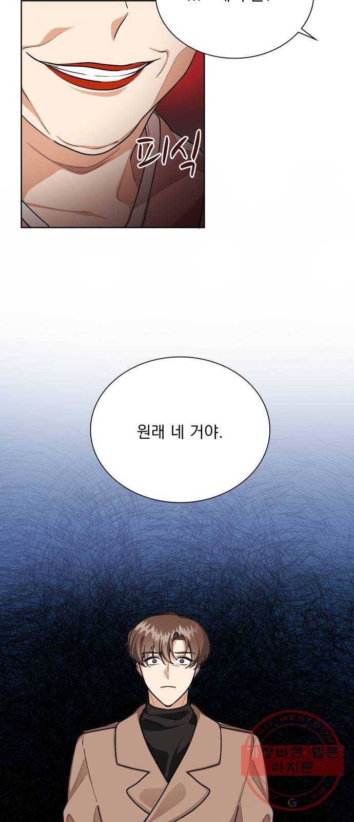 오늘부터 천생연분 57화 7