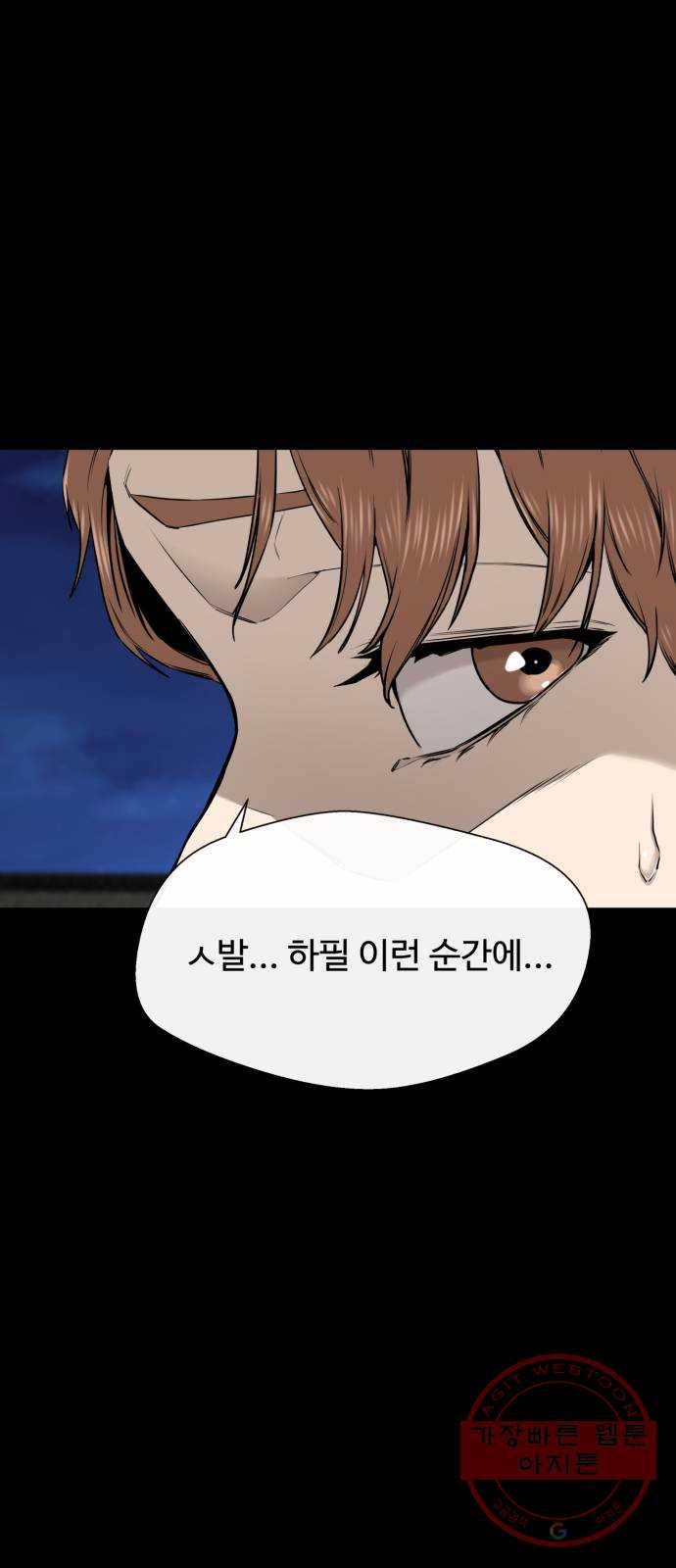 주욱 같은 하루 29화 3