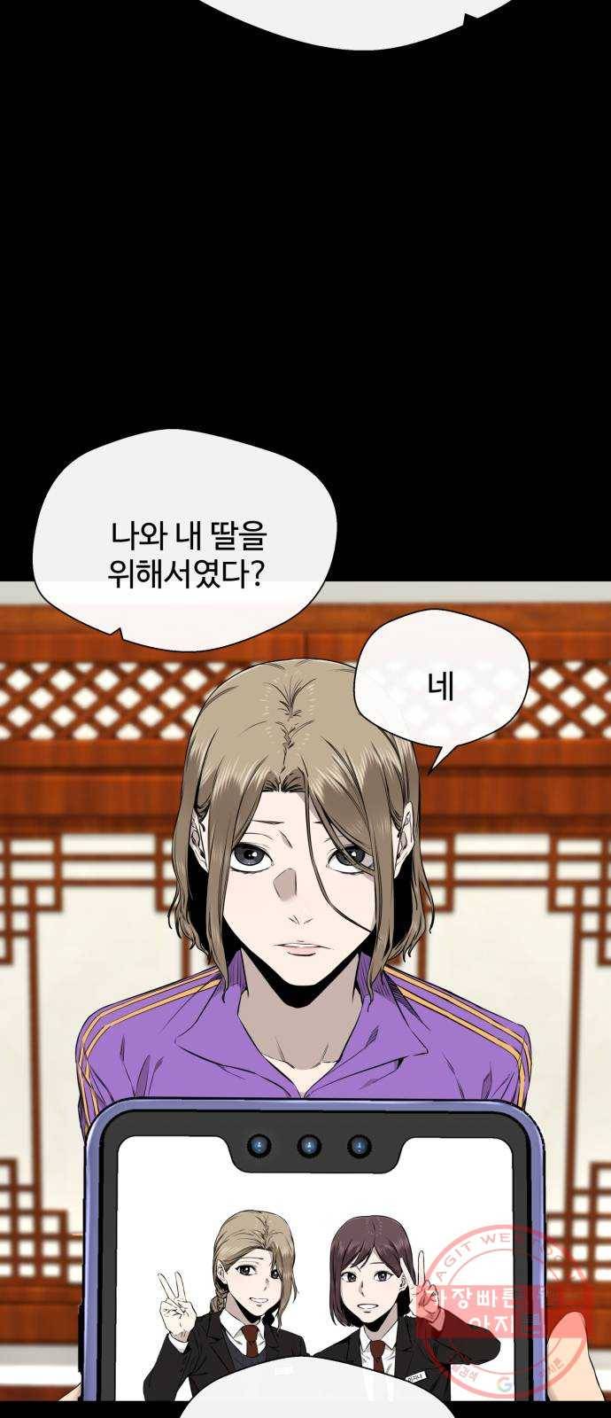 주욱 같은 하루 29화 6