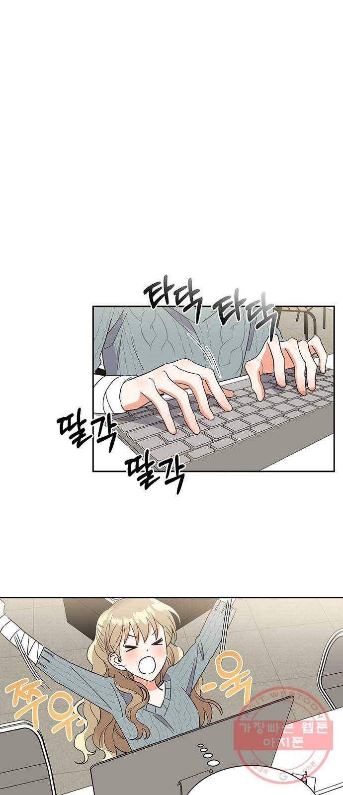 키스 식스 센스 37화 1