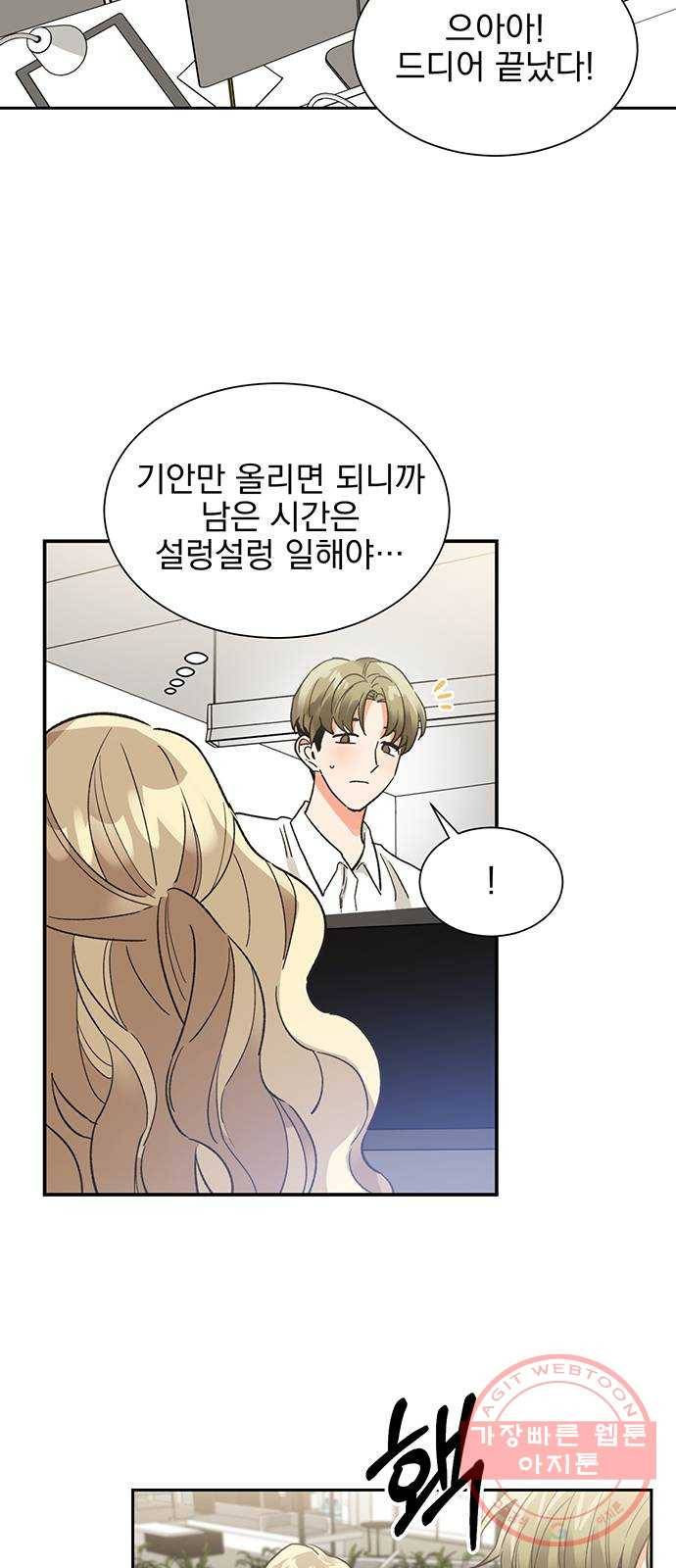 키스 식스 센스 37화 2