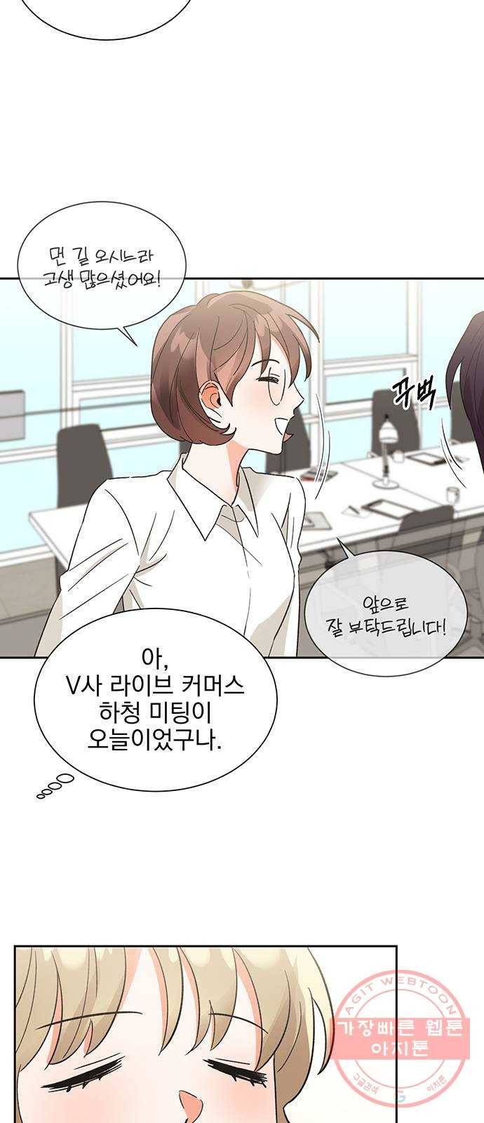키스 식스 센스 37화 5
