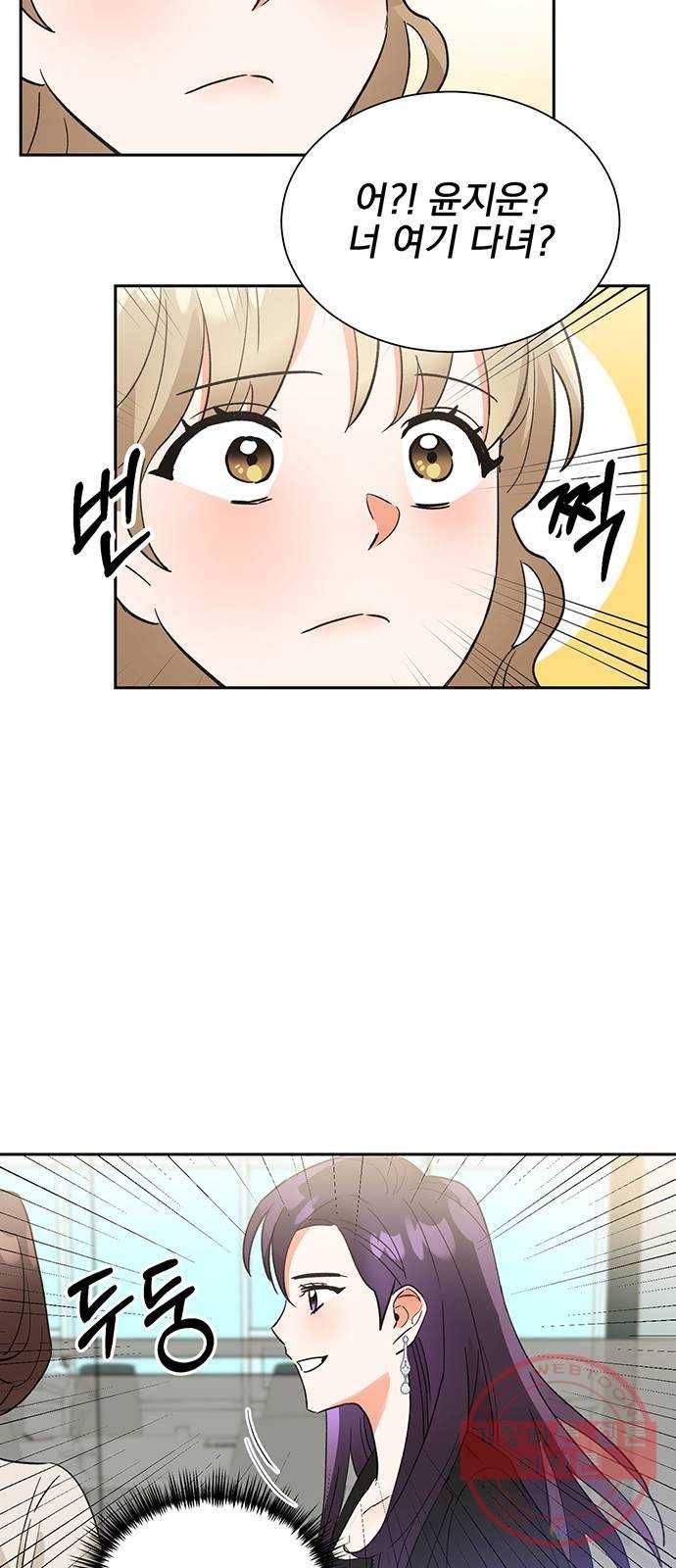 키스 식스 센스 37화 6
