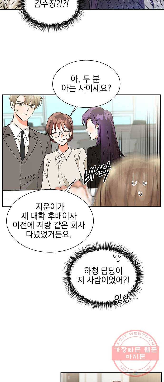 키스 식스 센스 37화 7