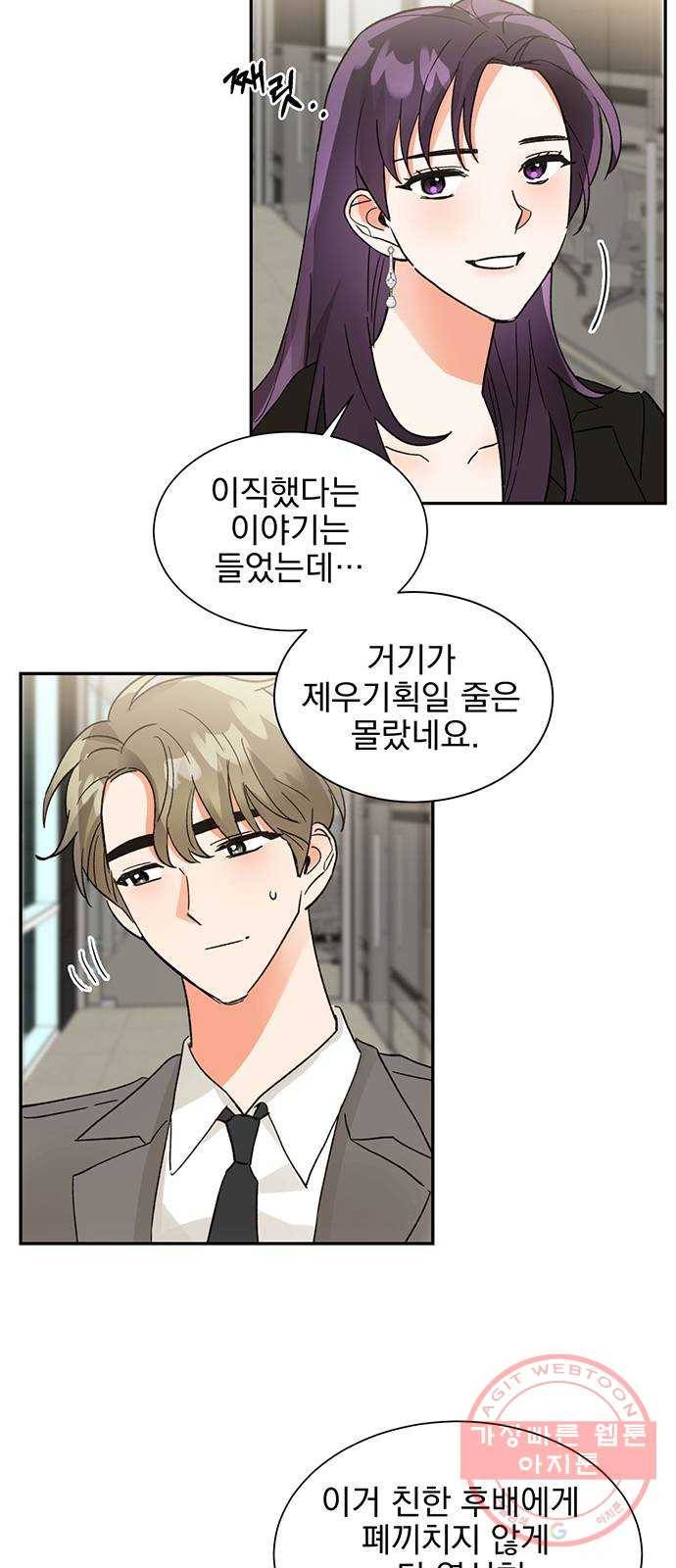 키스 식스 센스 37화 8