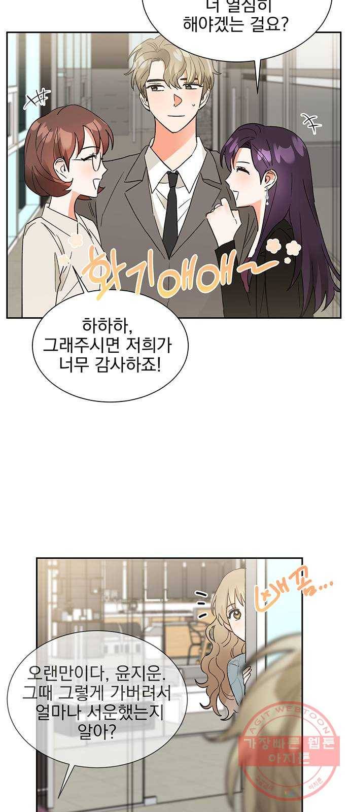 키스 식스 센스 37화 9