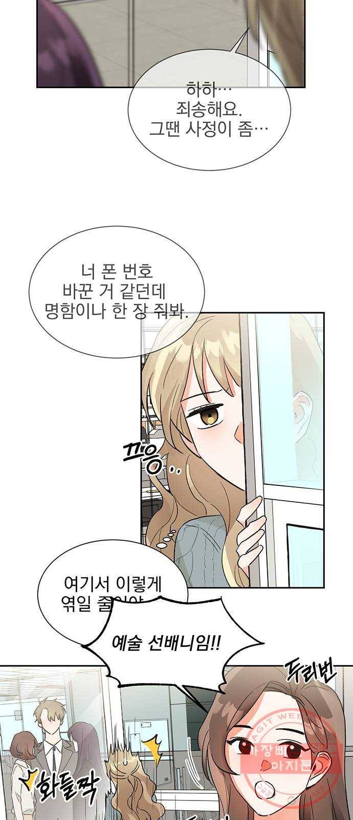 키스 식스 센스 37화 10