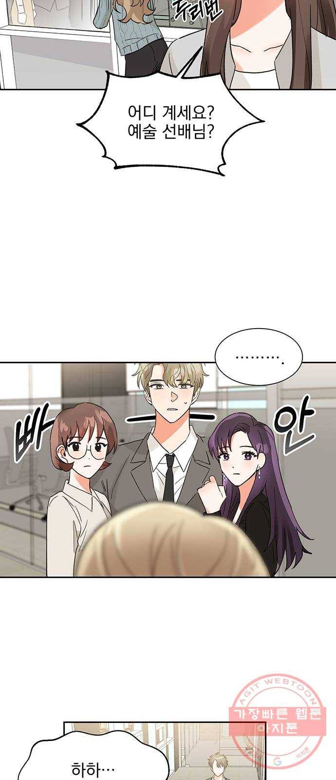 키스 식스 센스 37화 11