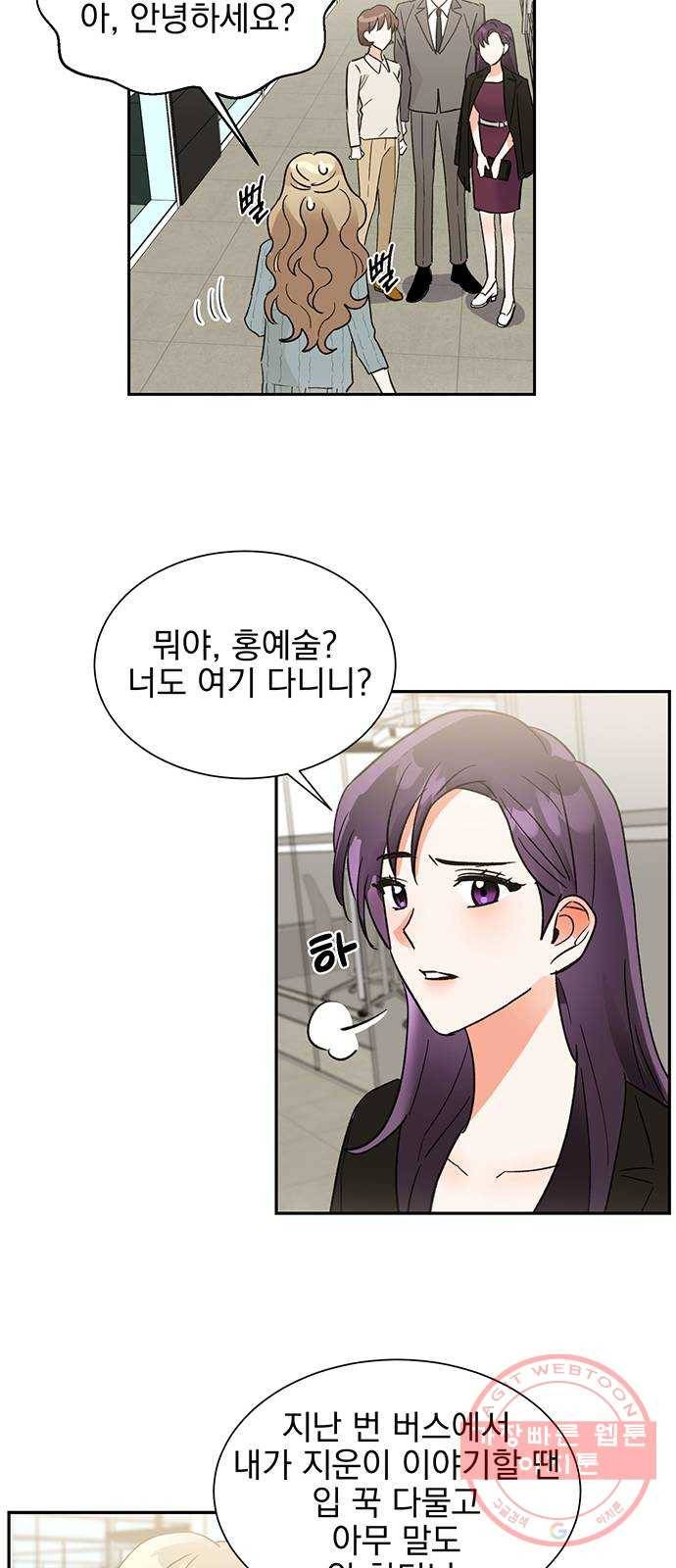 키스 식스 센스 37화 12
