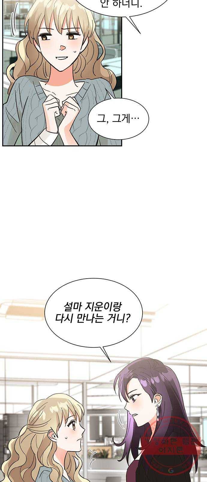 키스 식스 센스 37화 13