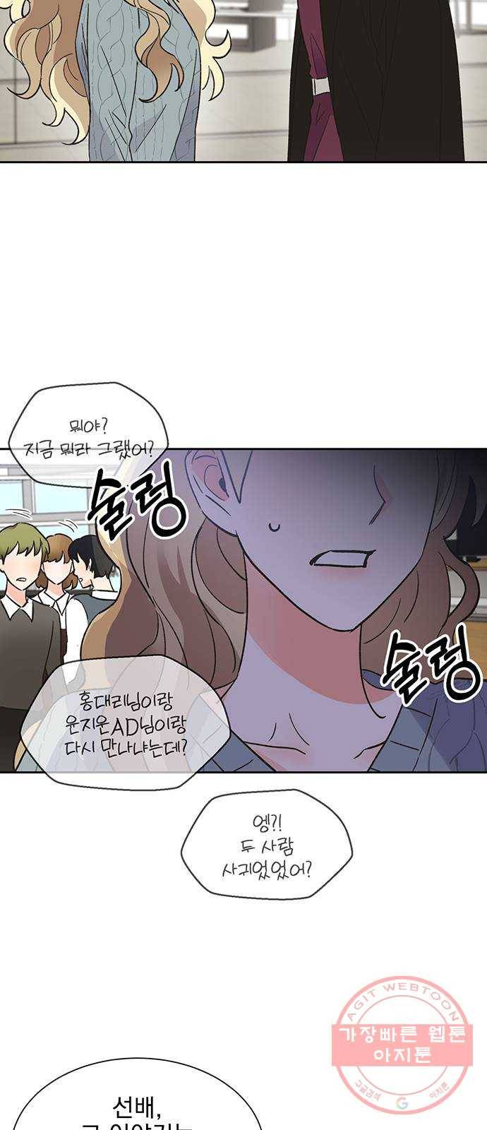 키스 식스 센스 37화 14