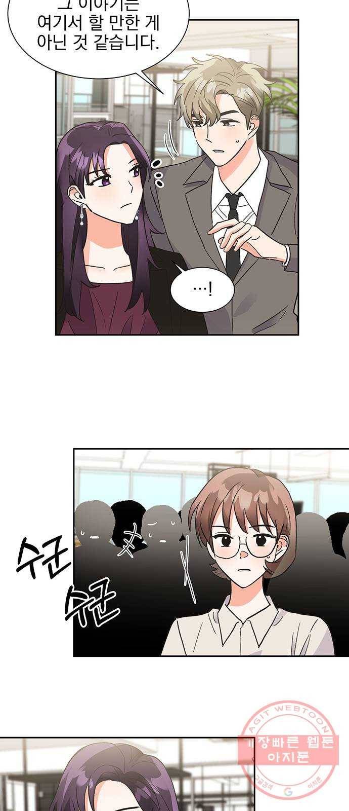 키스 식스 센스 37화 15