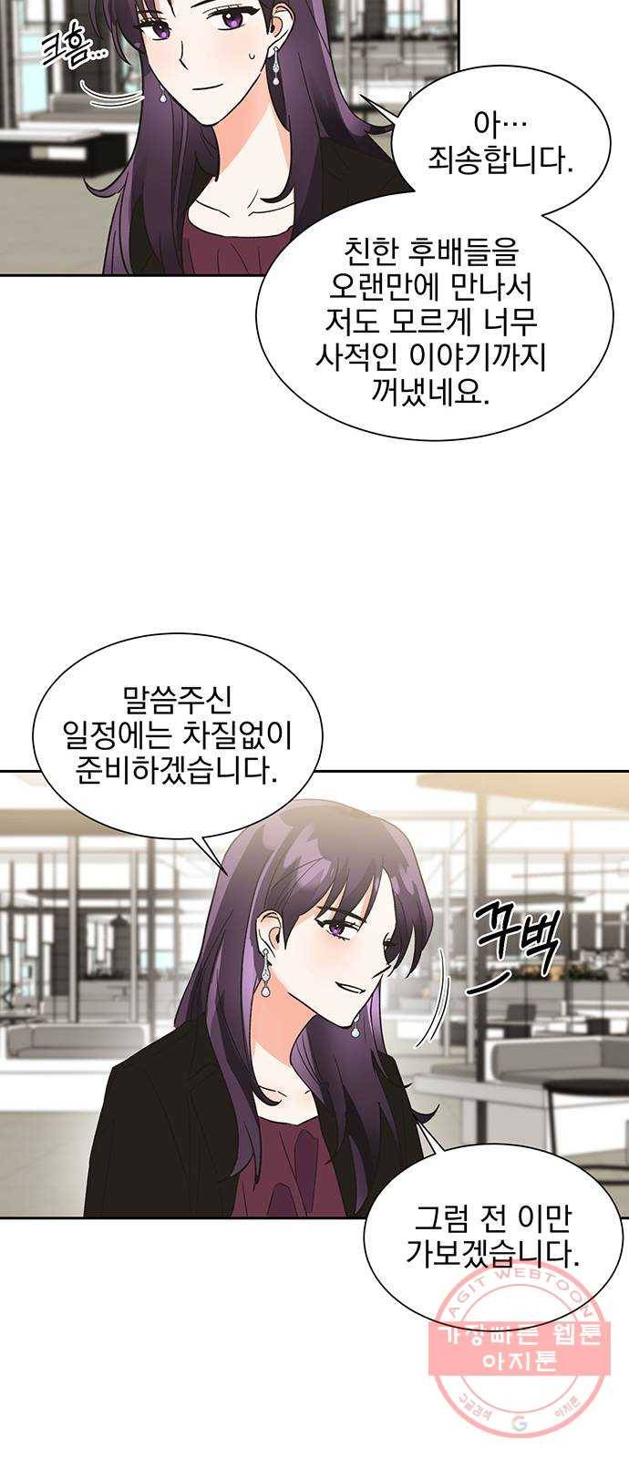 키스 식스 센스 37화 16