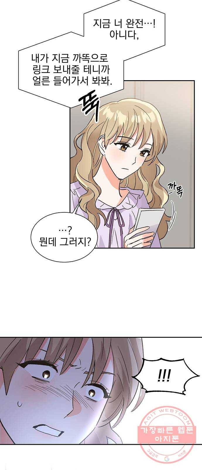 키스 식스 센스 37화 20