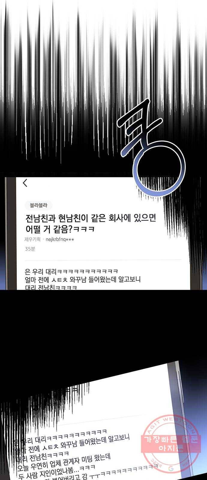 키스 식스 센스 37화 21