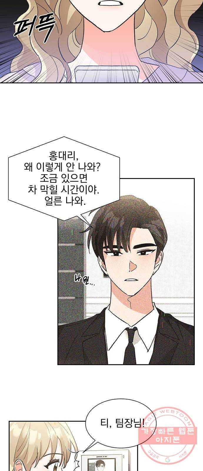 키스 식스 센스 37화 24