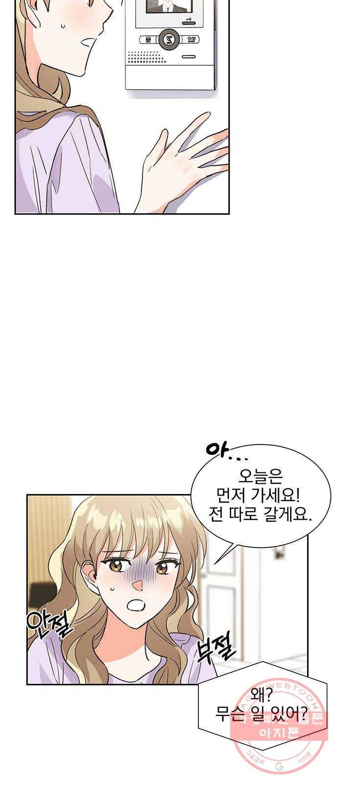 키스 식스 센스 37화 25