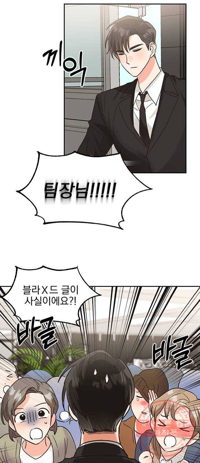 키스 식스 센스 37화 28