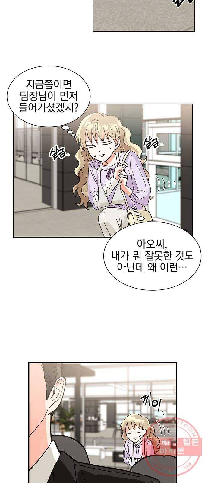 키스 식스 센스 37화 34