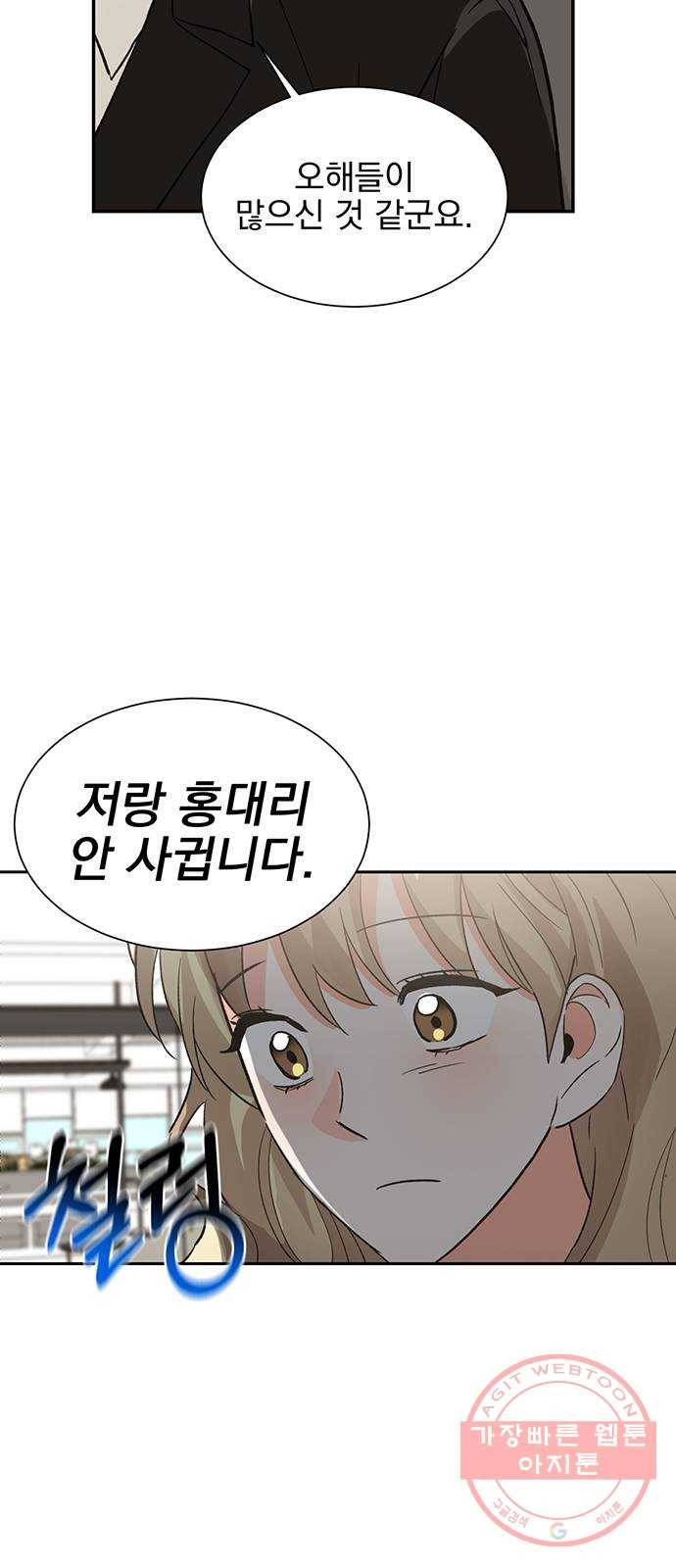 키스 식스 센스 37화 35