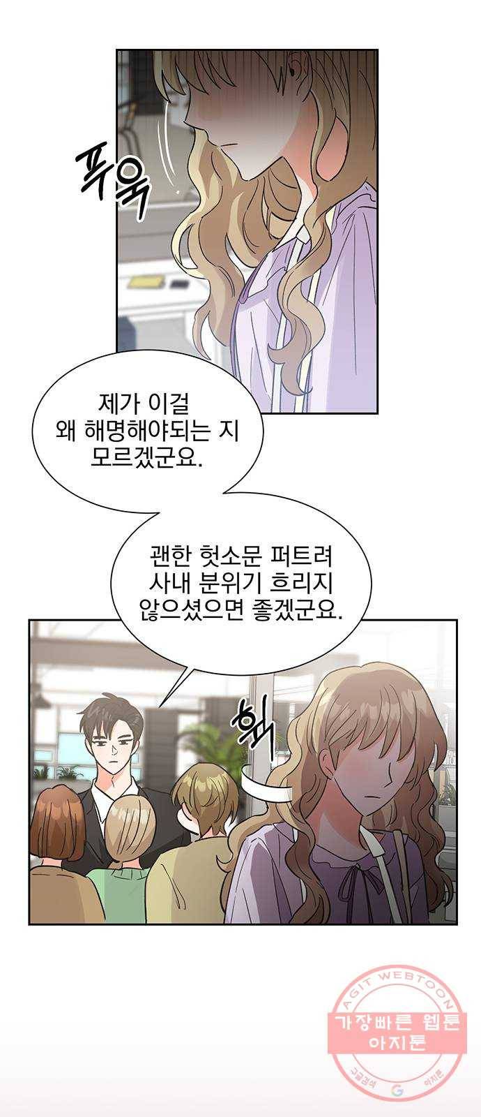 키스 식스 센스 37화 36