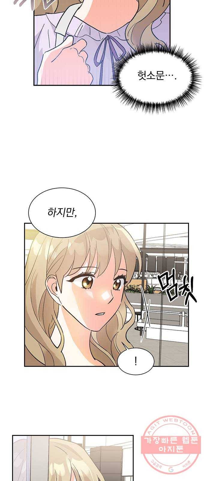 키스 식스 센스 37화 39