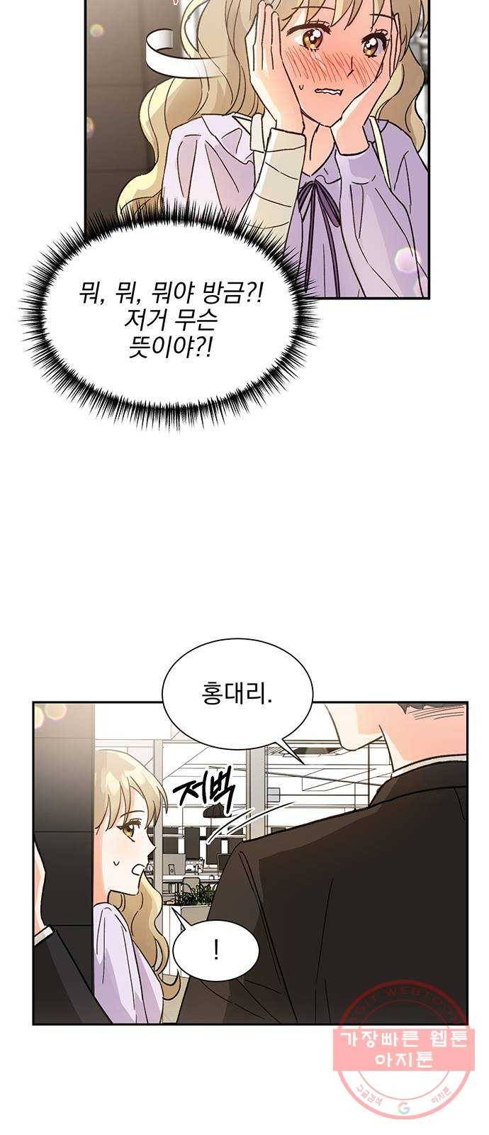 키스 식스 센스 37화 42