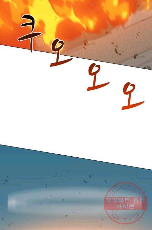 자본주의가 낳은 괴물 42화 2