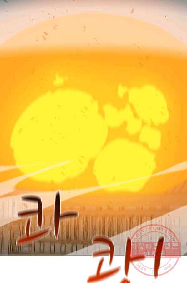 자본주의가 낳은 괴물 42화 3