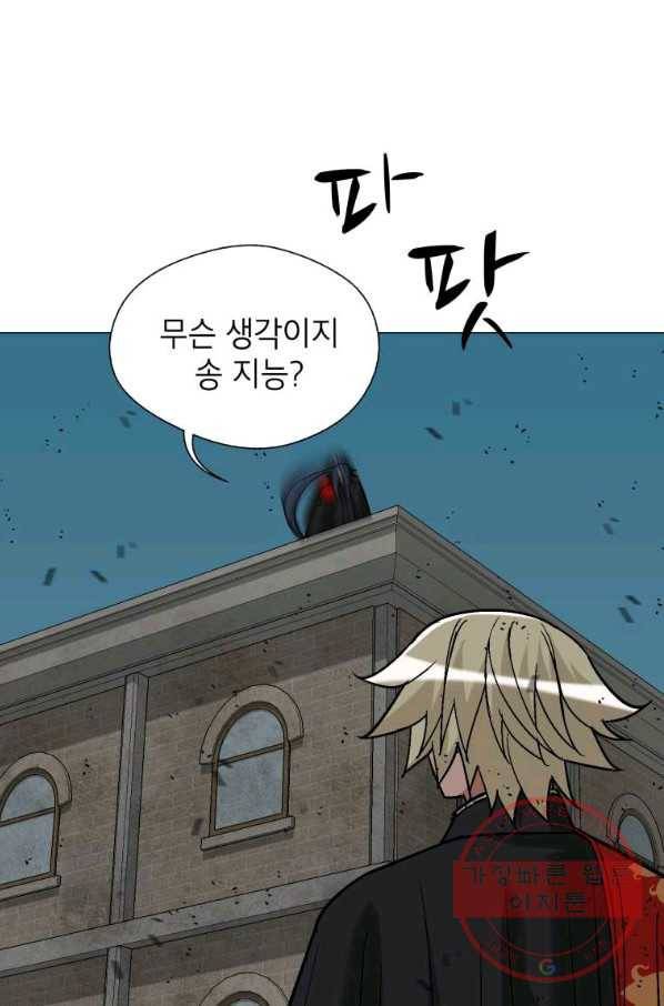 자본주의가 낳은 괴물 42화 5