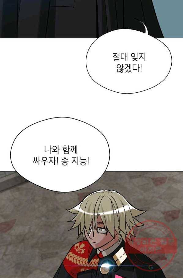 자본주의가 낳은 괴물 42화 10