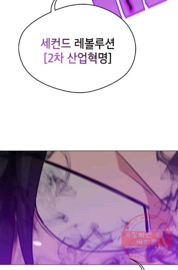 자본주의가 낳은 괴물 42화 13