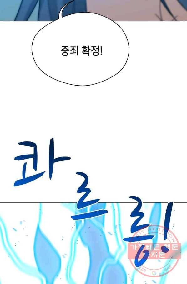 자본주의가 낳은 괴물 42화 17