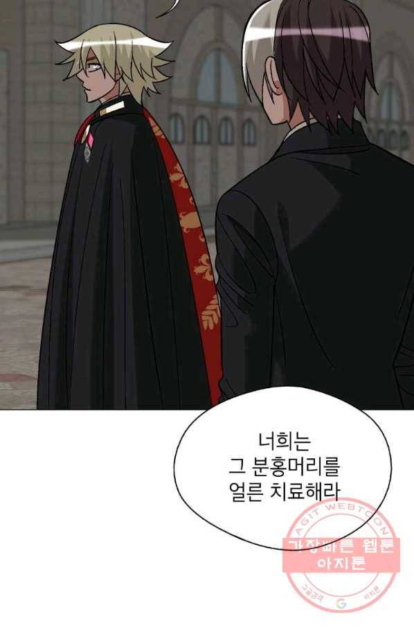 자본주의가 낳은 괴물 42화 20
