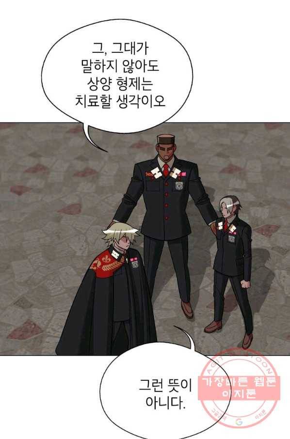 자본주의가 낳은 괴물 42화 21