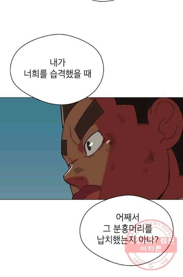 자본주의가 낳은 괴물 42화 22