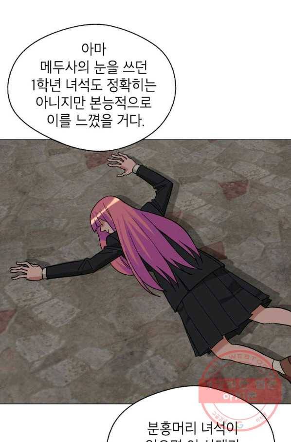 자본주의가 낳은 괴물 42화 24