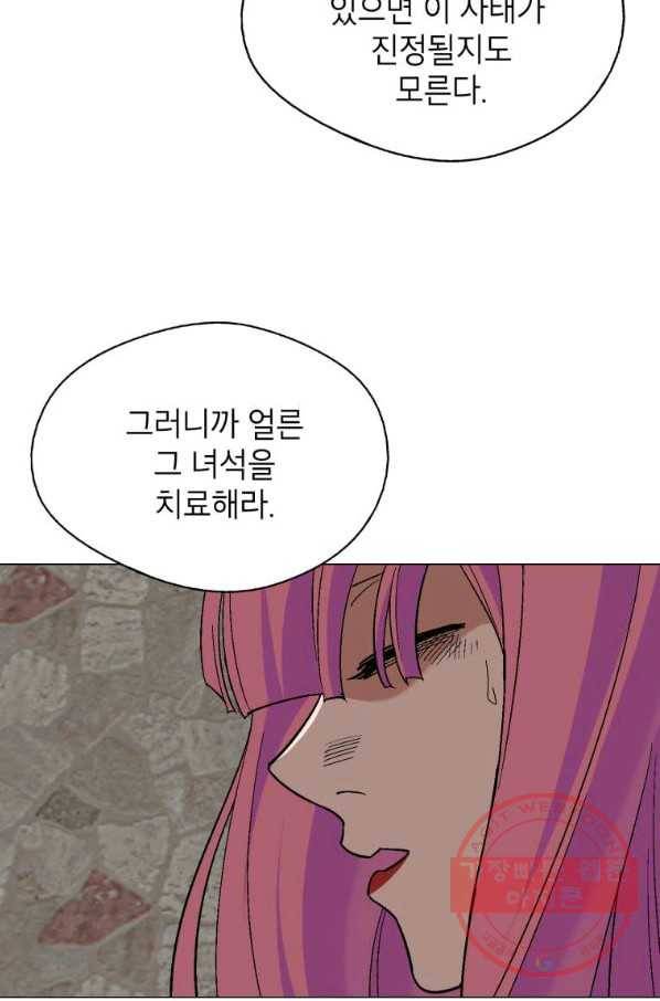 자본주의가 낳은 괴물 42화 25