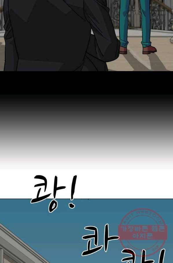 자본주의가 낳은 괴물 42화 45